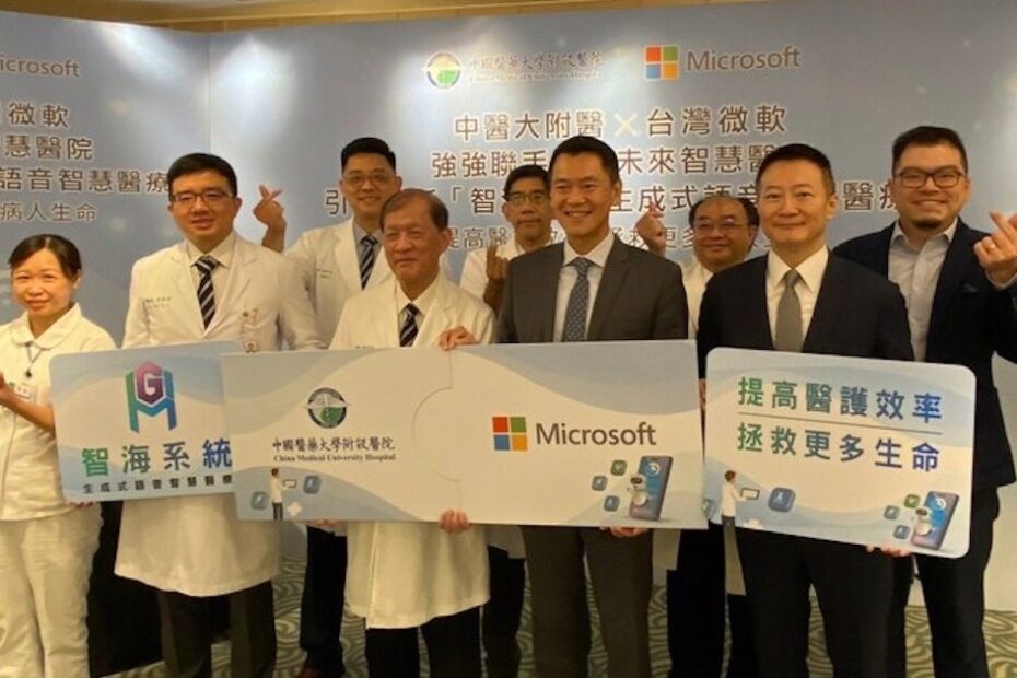 China Medical University Hospital unveils Microsoft genAI-based medical speech engine